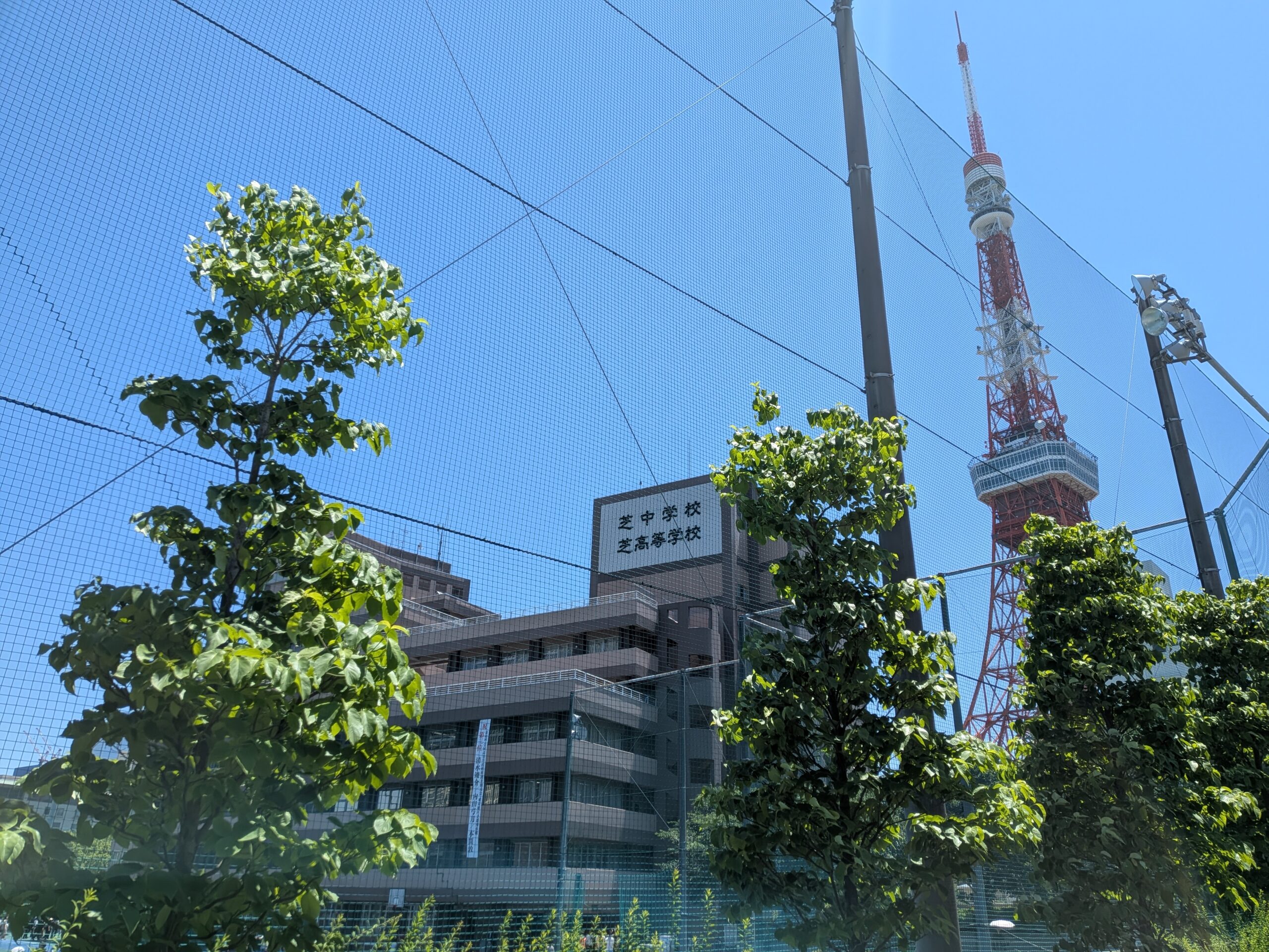 芝中学